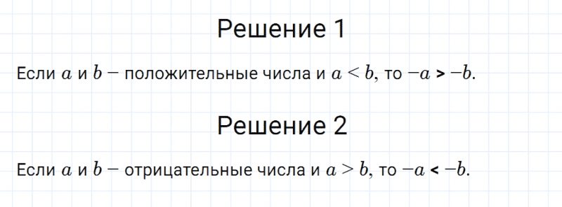 ГДЗ по математике 6 класс Мерзляк Рабочая тетрадь часть 3 задание №421