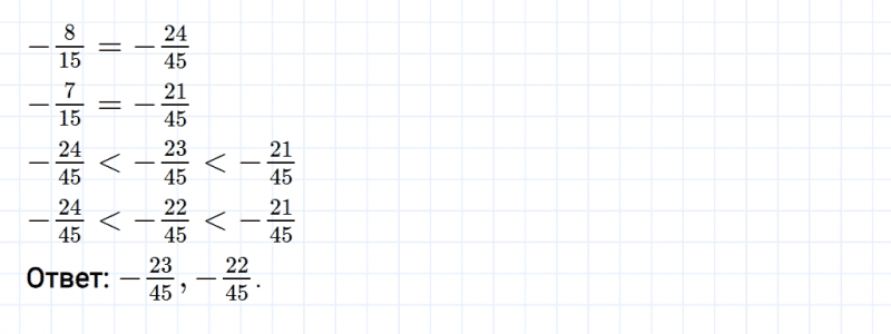ГДЗ по математике 6 класс Мерзляк Рабочая тетрадь часть 3 задание №422