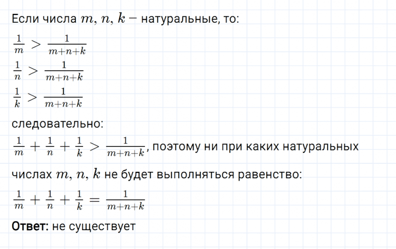 ГДЗ по математике 6 класс Мерзляк Рабочая тетрадь часть 3 задание №423