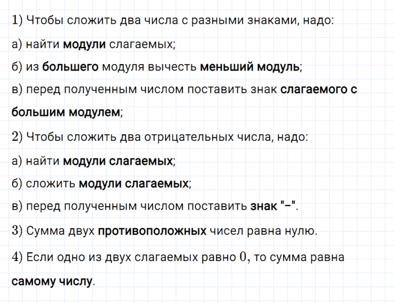 ГДЗ по математике 6 класс Мерзляк Рабочая тетрадь часть 3 задание №424