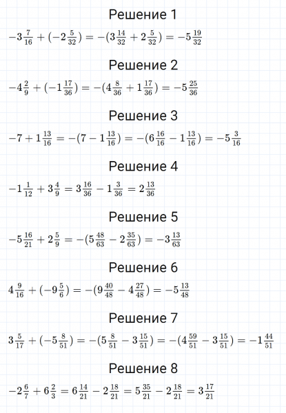 ГДЗ по математике 6 класс Мерзляк Рабочая тетрадь часть 3 задание №428
