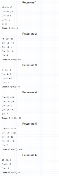 ГДЗ по математике 6 класс Мерзляк Рабочая тетрадь часть 3 задание №429