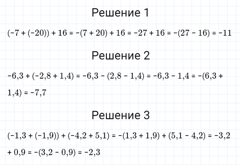 ГДЗ по математике 6 класс Мерзляк Рабочая тетрадь часть 3 задание №431