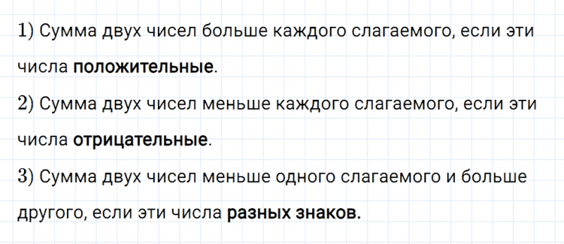 ГДЗ по математике 6 класс Мерзляк Рабочая тетрадь часть 3 задание №432