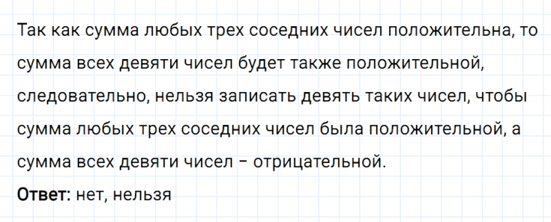 ГДЗ по математике 6 класс Мерзляк Рабочая тетрадь часть 3 задание №435