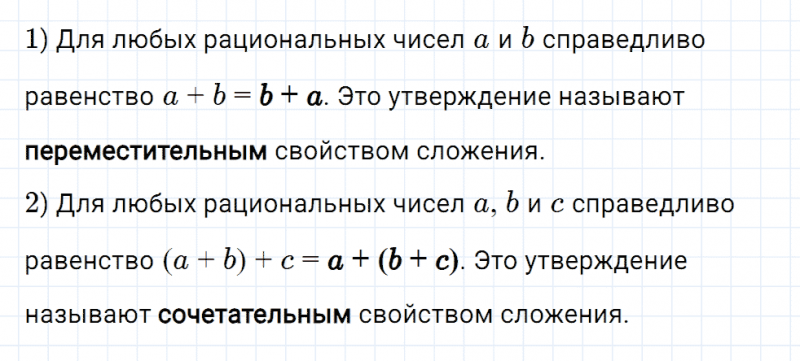 ГДЗ по математике 6 класс Мерзляк Рабочая тетрадь часть 3 задание №436