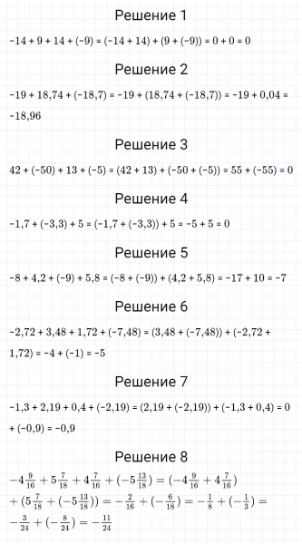 ГДЗ по математике 6 класс Мерзляк Рабочая тетрадь часть 3 задание №437