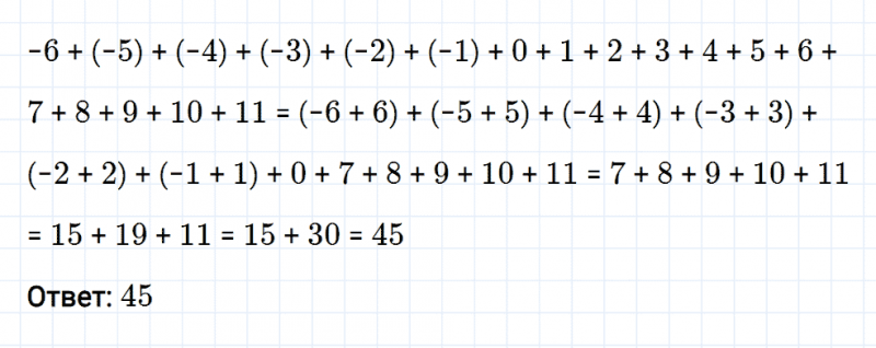 ГДЗ по математике 6 класс Мерзляк Рабочая тетрадь часть 3 задание №438