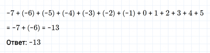 ГДЗ по математике 6 класс Мерзляк Рабочая тетрадь часть 3 задание №439