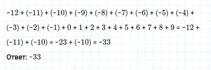 ГДЗ по математике 6 класс Мерзляк Рабочая тетрадь часть 3 задание №440
