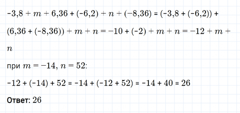 ГДЗ по математике 6 класс Мерзляк Рабочая тетрадь часть 3 задание №441