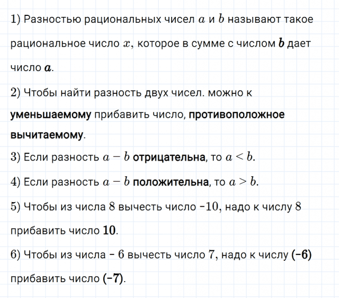 ГДЗ по математике 6 класс Мерзляк Рабочая тетрадь часть 3 задание №443