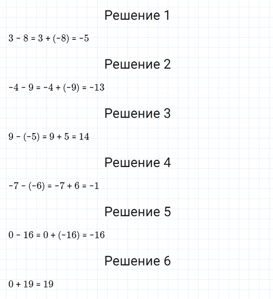 ГДЗ по математике 6 класс Мерзляк Рабочая тетрадь часть 3 задание №444