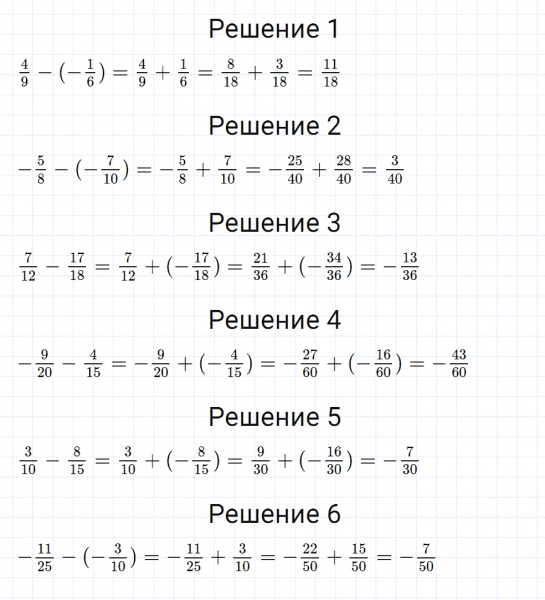 ГДЗ по математике 6 класс Мерзляк Рабочая тетрадь часть 3 задание №447