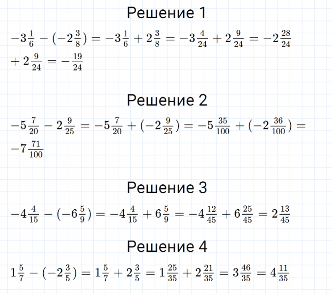 ГДЗ по математике 6 класс Мерзляк Рабочая тетрадь часть 3 задание №448