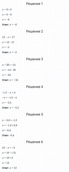 ГДЗ по математике 6 класс Мерзляк Рабочая тетрадь часть 3 задание №449