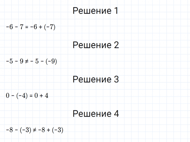 ГДЗ по математике 6 класс Мерзляк Рабочая тетрадь часть 3 задание №451
