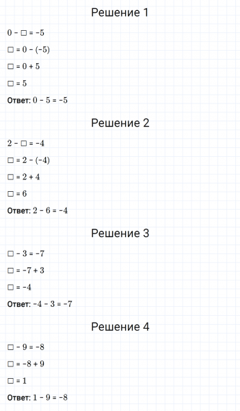 ГДЗ по математике 6 класс Мерзляк Рабочая тетрадь часть 3 задание №452