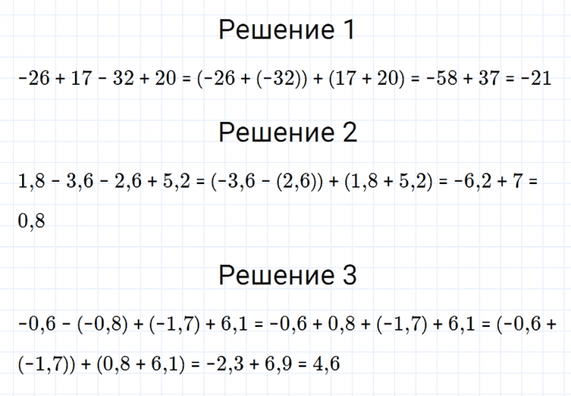 ГДЗ по математике 6 класс Мерзляк Рабочая тетрадь часть 3 задание №453