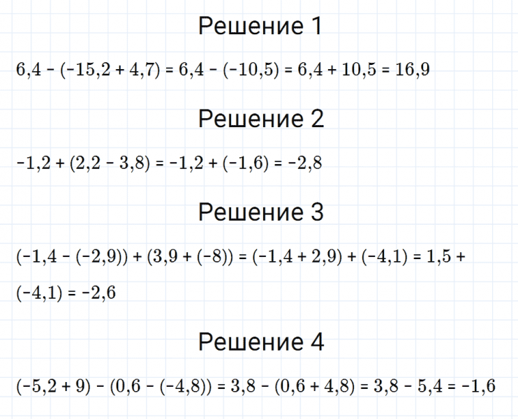 ГДЗ по математике 6 класс Мерзляк Рабочая тетрадь часть 3 задание №454