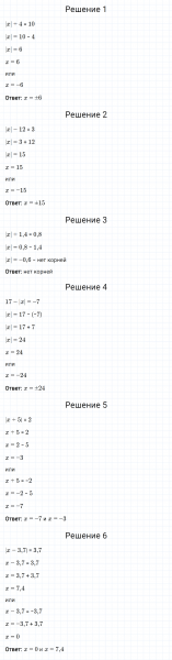 ГДЗ по математике 6 класс Мерзляк Рабочая тетрадь часть 3 задание №455