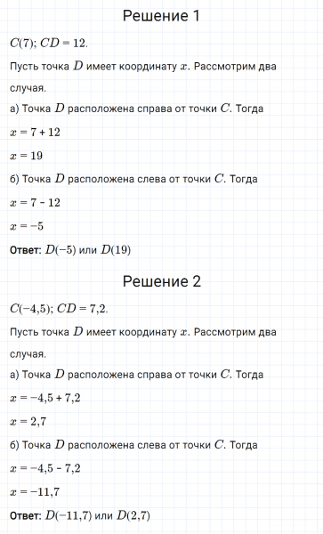ГДЗ по математике 6 класс Мерзляк Рабочая тетрадь часть 3 задание №456