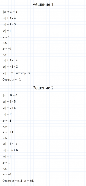 ГДЗ по математике 6 класс Мерзляк Рабочая тетрадь часть 3 задание №457