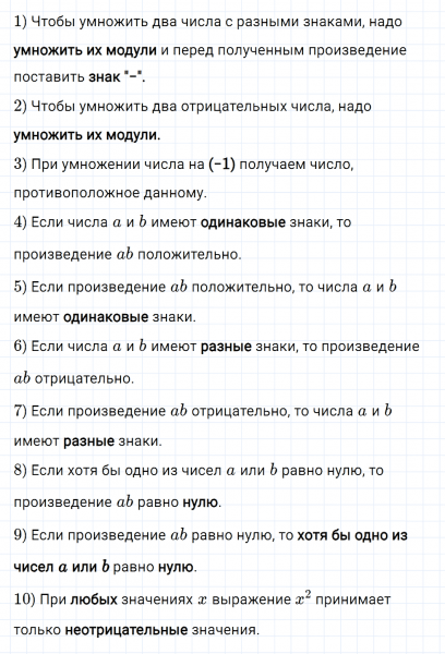 ГДЗ по математике 6 класс Мерзляк Рабочая тетрадь часть 3 задание №459