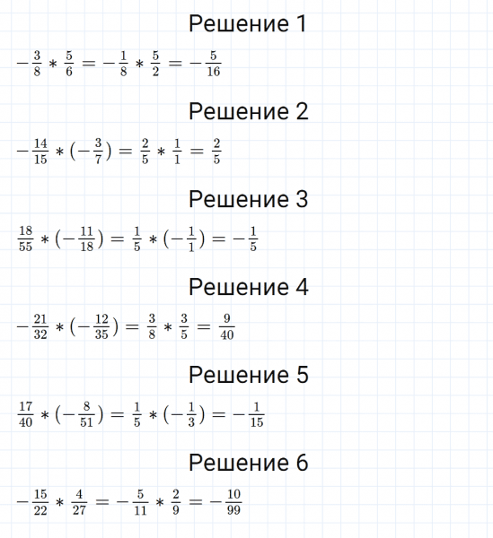 ГДЗ по математике 6 класс Мерзляк Рабочая тетрадь часть 3 задание №462