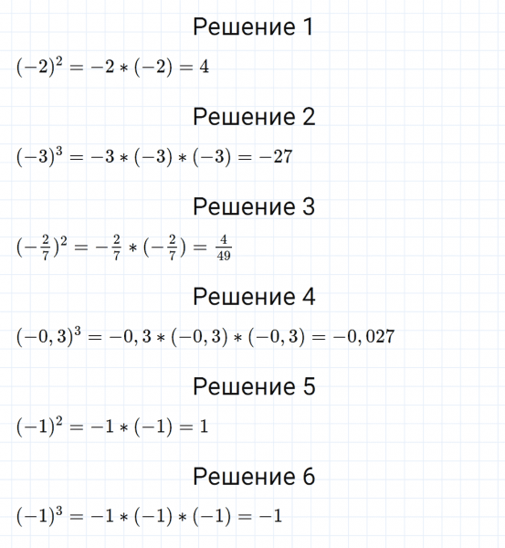 ГДЗ по математике 6 класс Мерзляк Рабочая тетрадь часть 3 задание №464