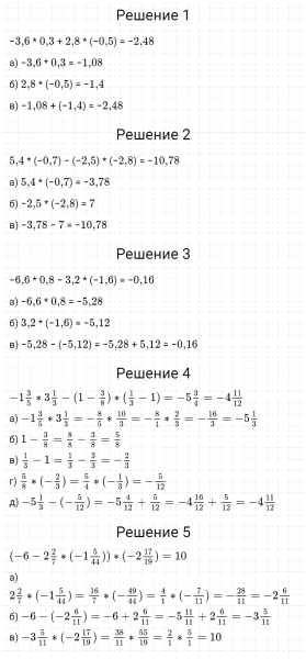 ГДЗ по математике 6 класс Мерзляк Рабочая тетрадь часть 3 задание №466
