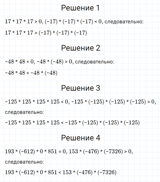 ГДЗ по математике 6 класс Мерзляк Рабочая тетрадь часть 3 задание №468