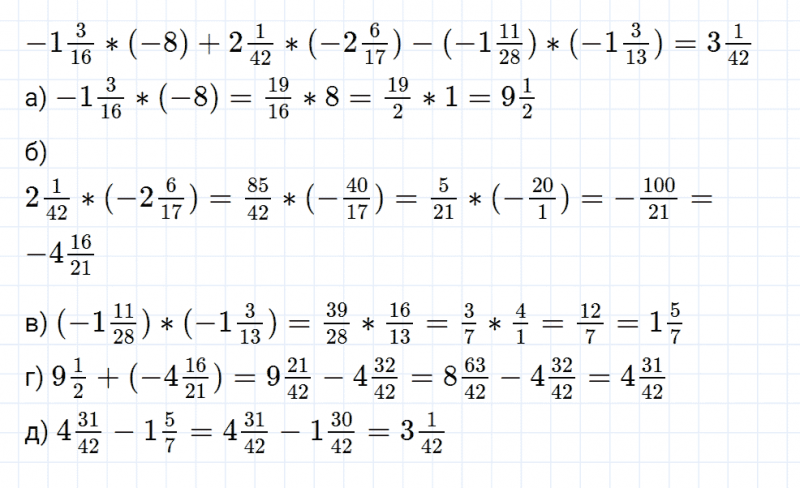ГДЗ по математике 6 класс Мерзляк Рабочая тетрадь часть 3 задание №469