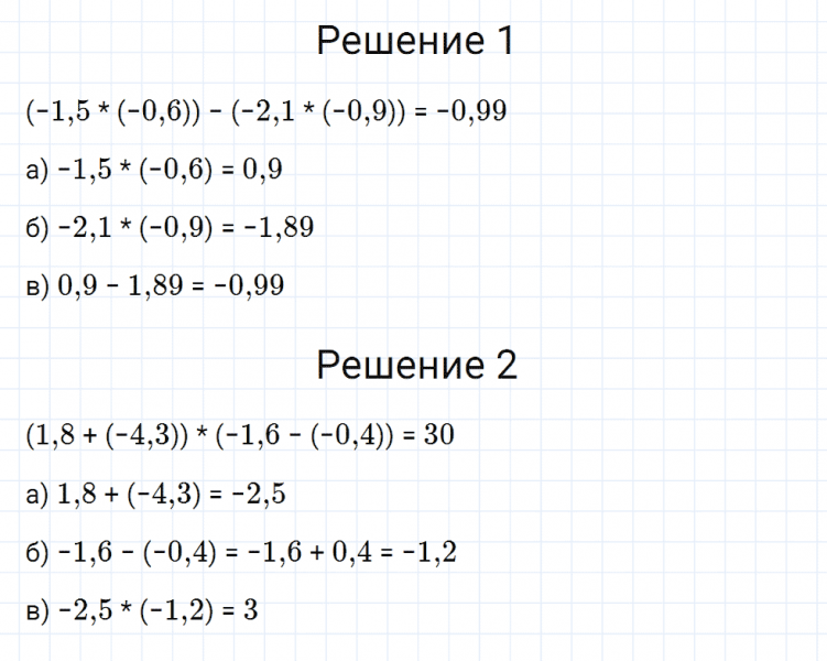 ГДЗ по математике 6 класс Мерзляк Рабочая тетрадь часть 3 задание №470