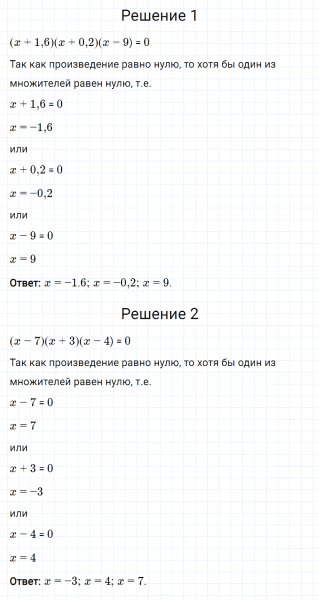 ГДЗ по математике 6 класс Мерзляк Рабочая тетрадь часть 3 задание №471