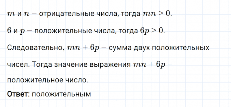 ГДЗ по математике 6 класс Мерзляк Рабочая тетрадь часть 3 задание №472
