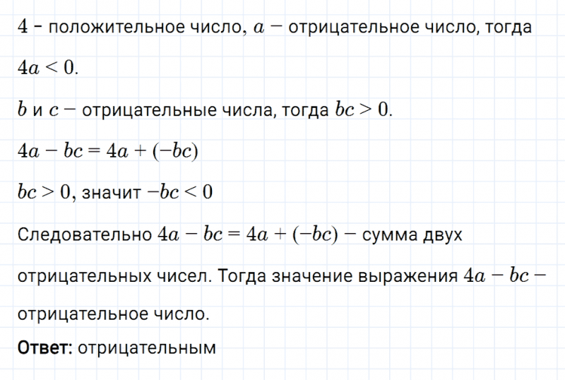 ГДЗ по математике 6 класс Мерзляк Рабочая тетрадь часть 3 задание №473