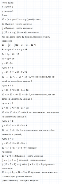 ГДЗ по математике 6 класс Мерзляк Рабочая тетрадь часть 3 задание №474