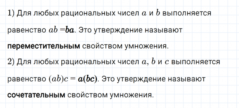 ГДЗ по математике 6 класс Мерзляк Рабочая тетрадь часть 3 задание №475