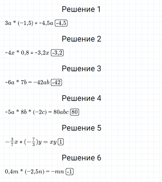 ГДЗ по математике 6 класс Мерзляк Рабочая тетрадь часть 3 задание №476