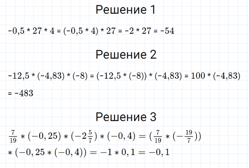 ГДЗ по математике 6 класс Мерзляк Рабочая тетрадь часть 3 задание №477