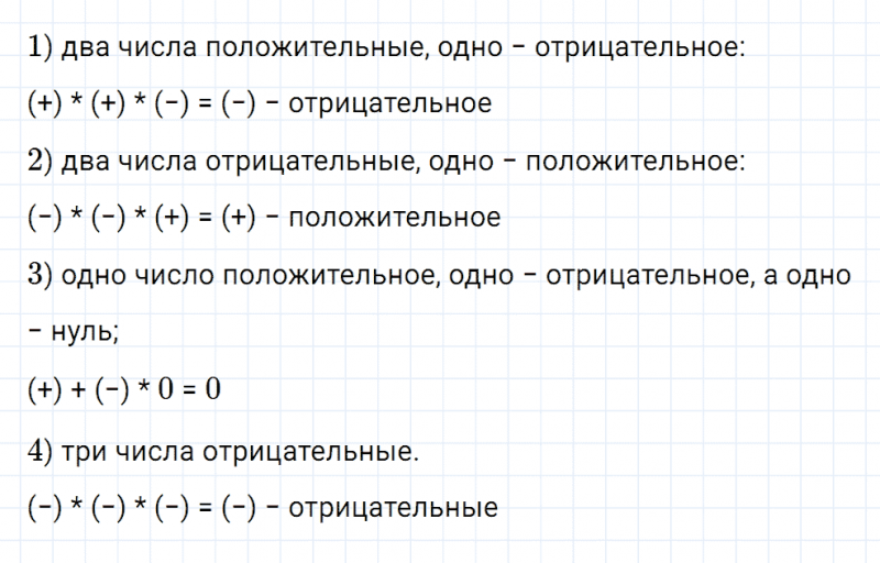 ГДЗ по математике 6 класс Мерзляк Рабочая тетрадь часть 3 задание №478
