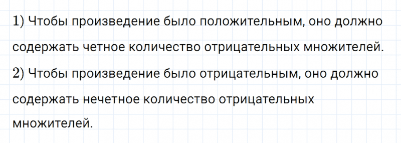 ГДЗ по математике 6 класс Мерзляк Рабочая тетрадь часть 3 задание №479