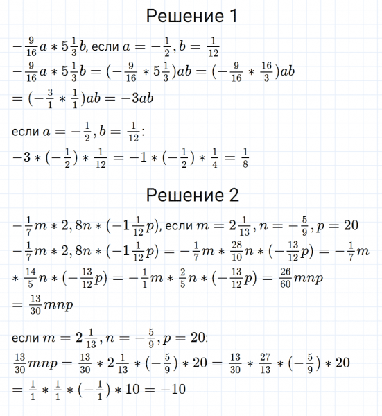 ГДЗ по математике 6 класс Мерзляк Рабочая тетрадь часть 3 задание №480