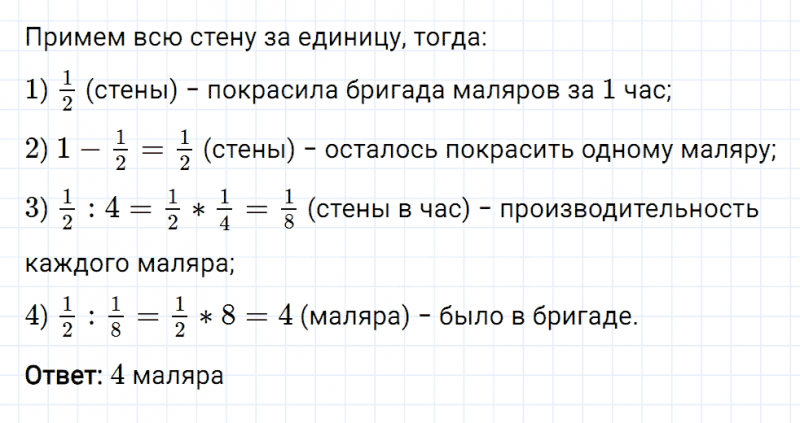 ГДЗ по математике 6 класс Мерзляк Рабочая тетрадь часть 3 задание №481