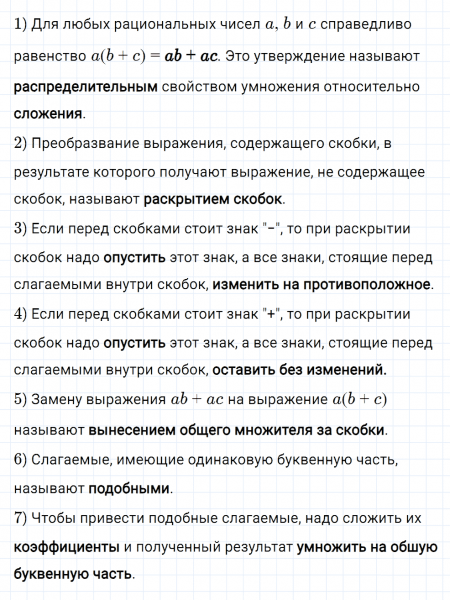 ГДЗ по математике 6 класс Мерзляк Рабочая тетрадь часть 3 задание №482