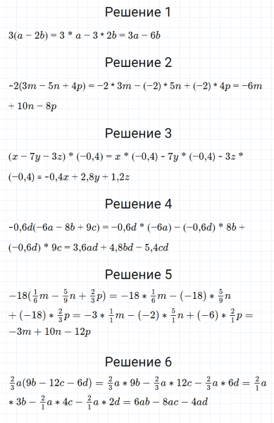 ГДЗ по математике 6 класс Мерзляк Рабочая тетрадь часть 3 задание №483