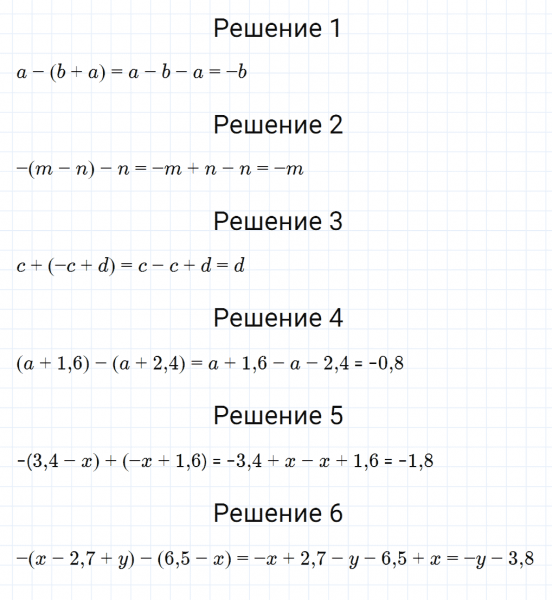 ГДЗ по математике 6 класс Мерзляк Рабочая тетрадь часть 3 задание №484
