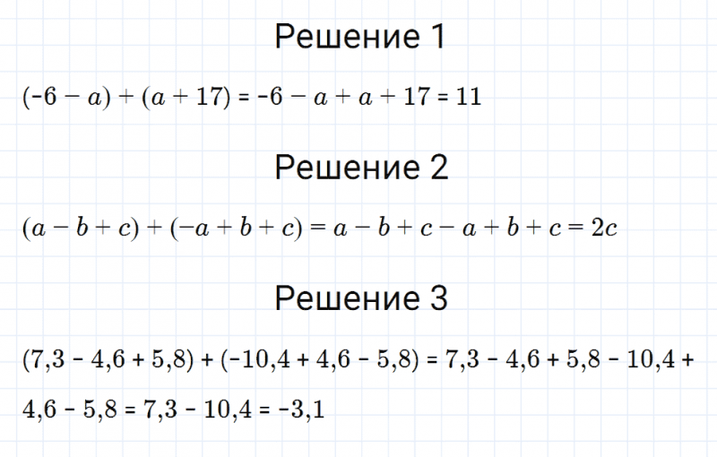 ГДЗ по математике 6 класс Мерзляк Рабочая тетрадь часть 3 задание №485