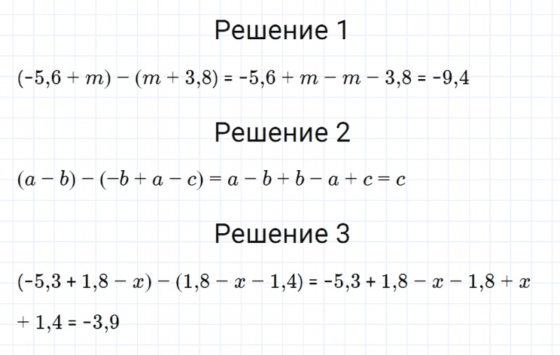 ГДЗ по математике 6 класс Мерзляк Рабочая тетрадь часть 3 задание №486
